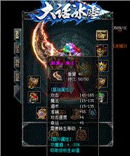 天龙八部私服没有怪